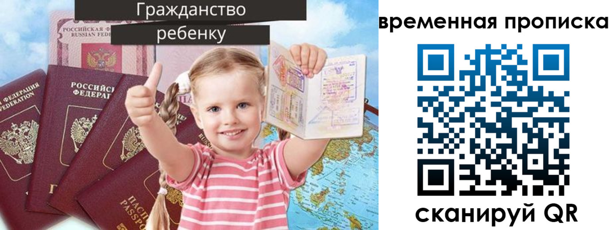 временная регистрация 2025 в Камне-на-Оби