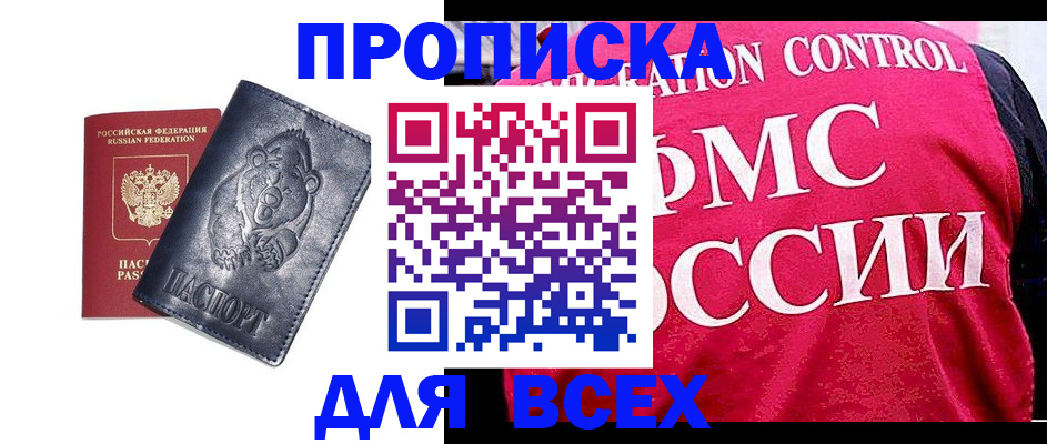 временная регистрация собственник в Камне-на-Оби