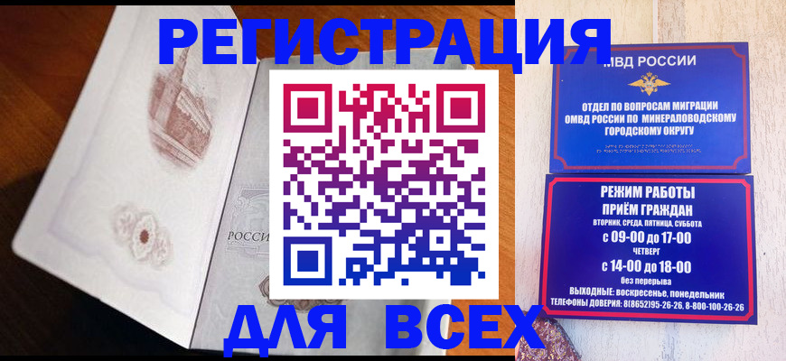 временная регистрация для школы в Камне-на-Оби