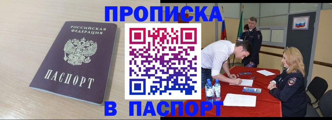регистрация в Камне-на-Оби